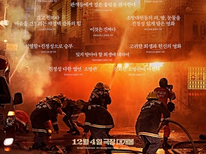'소방관', 곽도원 리스크‧불매 움직임도 버텼다… 100만 돌파