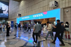 'ESG 친환경대전' 개막... 환경 지키는 아이디어 상품 눈길 - 뉴스 썸네일 이미지