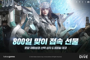 카카오게임즈, '아레스 : 라이즈 오브 가디언즈' 한가위 기념 대규모 이... - 뉴스 썸네일 이미지