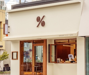 시사위크 - 텐퍼센트커피 가맹점주 갑질 논란 기사 썸네일