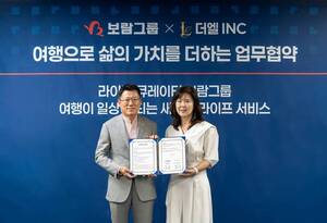 상조상품으로 해외 한달살기... 보람그룹, 라이프케어 확대 - 뉴스 썸네일 이미지