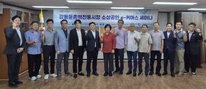 전통시장도 '디지털 경쟁력'... 홈앤쇼핑, 상인 교육 지원 - 뉴스 썸네일 이미지
